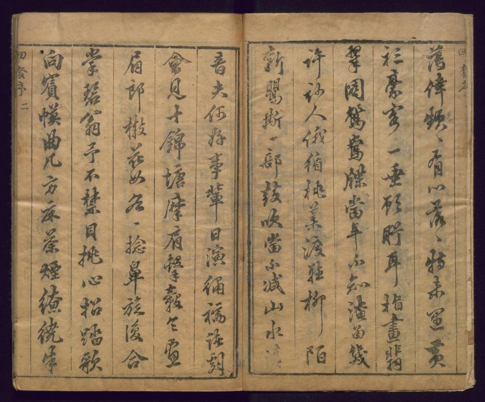 _绣襦记_二卷四十出__