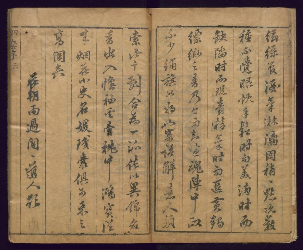 _绣襦记_二卷四十出__