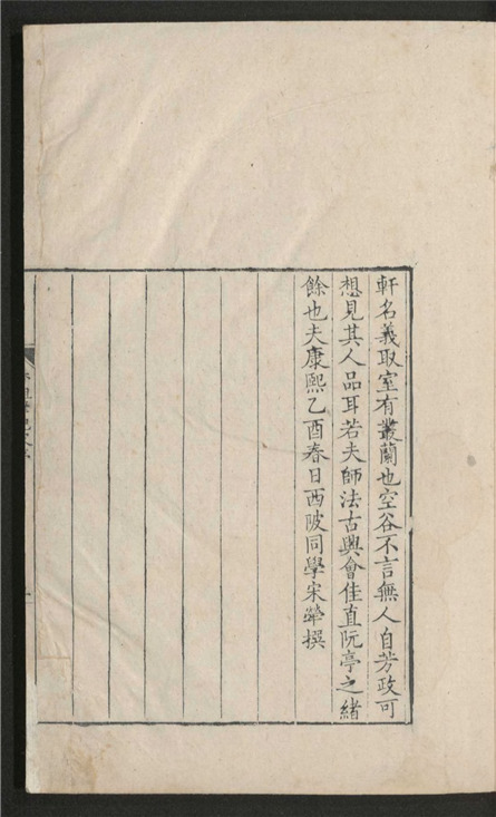 _香祖笔记_十二卷___