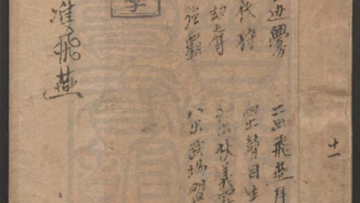 248 明准飞燕 四本三十二出 0609233105 1.jpg