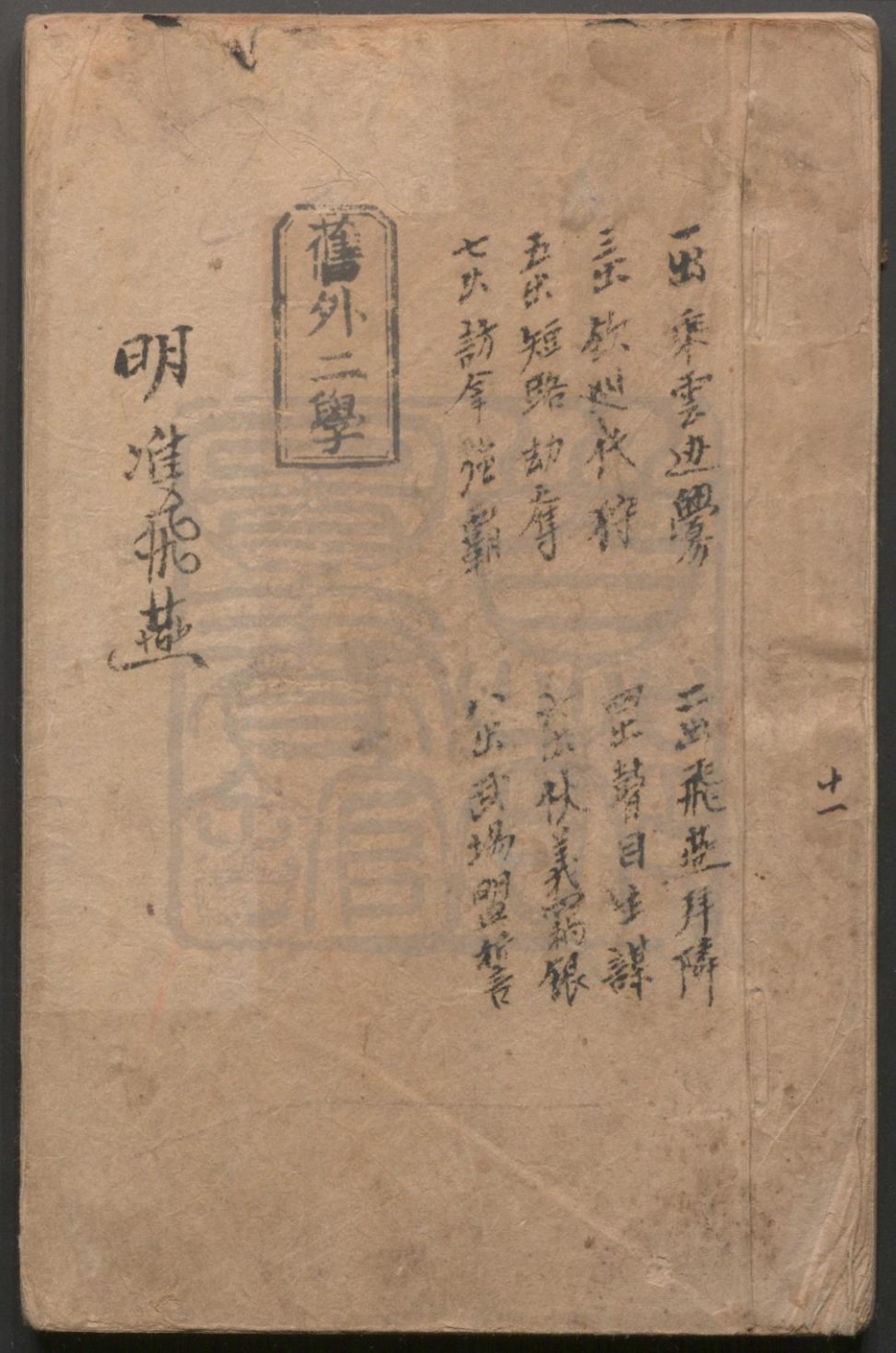 _明准飞燕_四本三十二出__