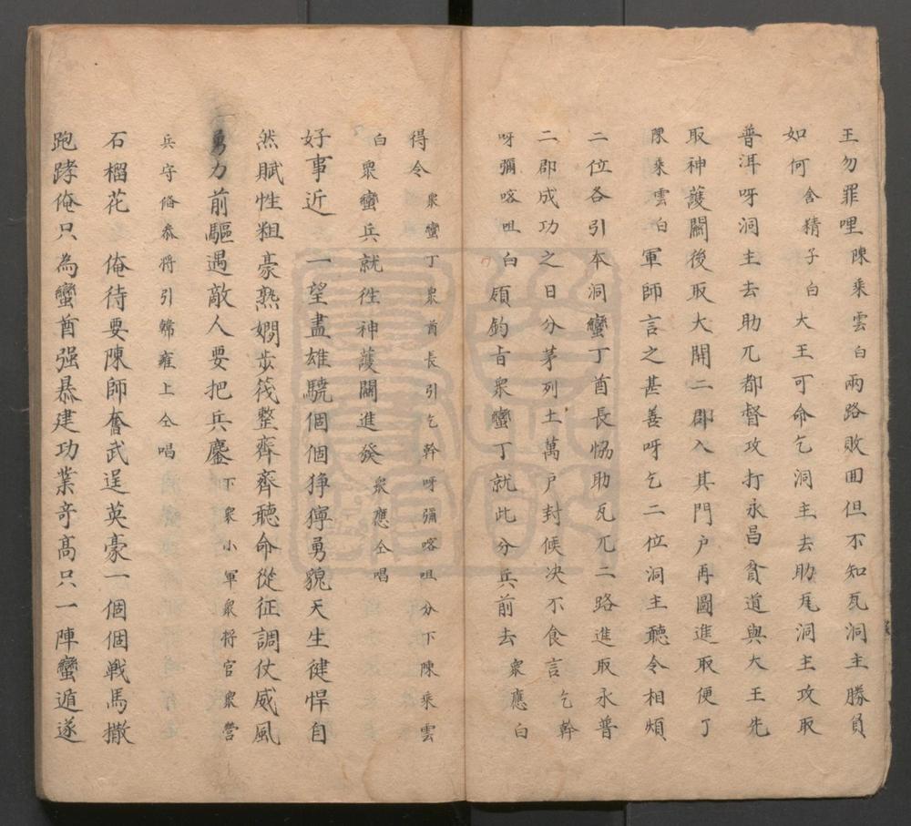 _明准飞燕_四本三十二出__