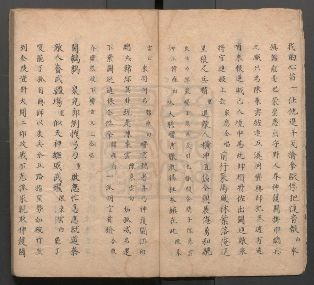 _明准飞燕_四本三十二出__