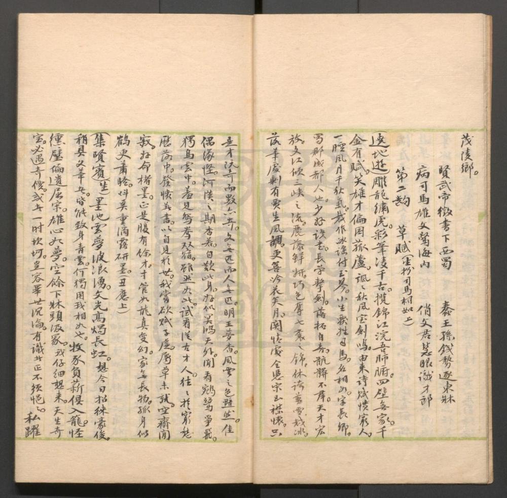 _凤求凰传奇_二卷三十出__