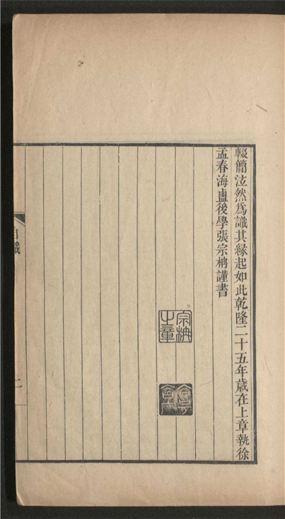 _带经堂诗话_三十卷___