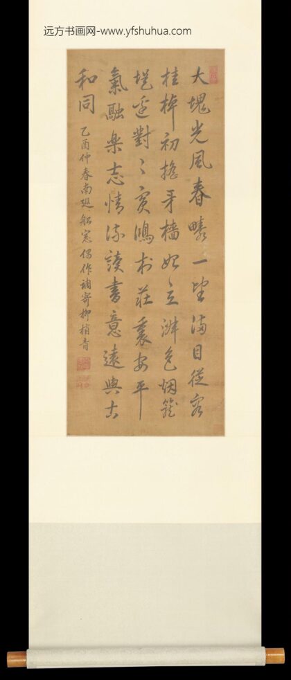 2526康熙行书立轴.jpg