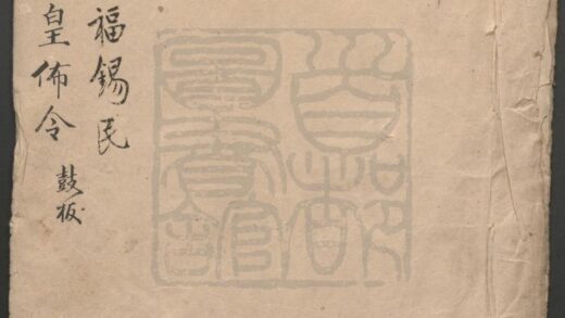 252 东皇布令 一出 敛福锡民 一出 0609233109 1.jpg