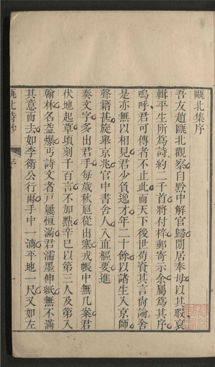 _瓯北诗钞_十七卷___