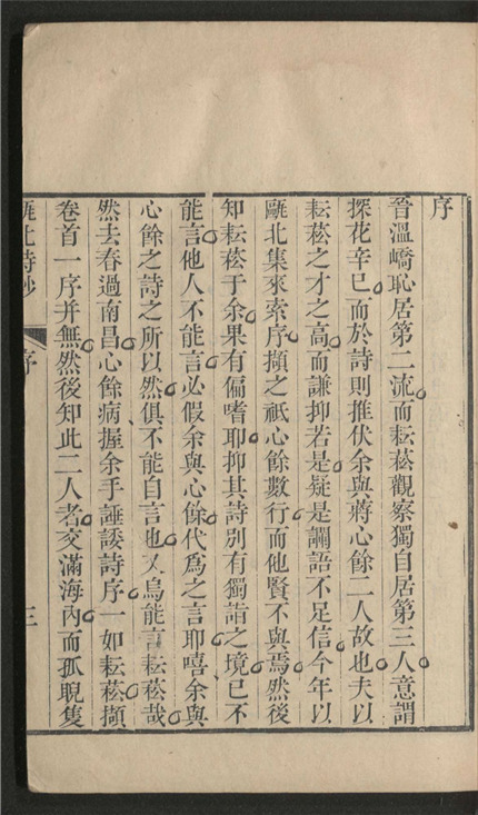 _瓯北诗钞_十七卷___