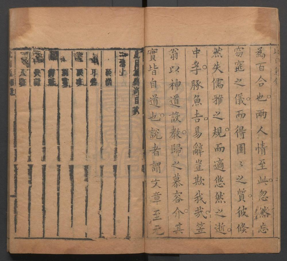 _比目鱼传奇_二卷三十二出__
