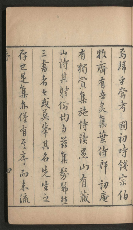 _感旧集_十六卷___