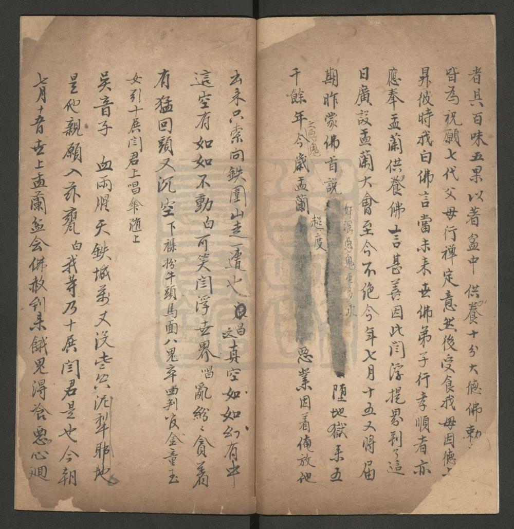 _佛旨度魔_一出__