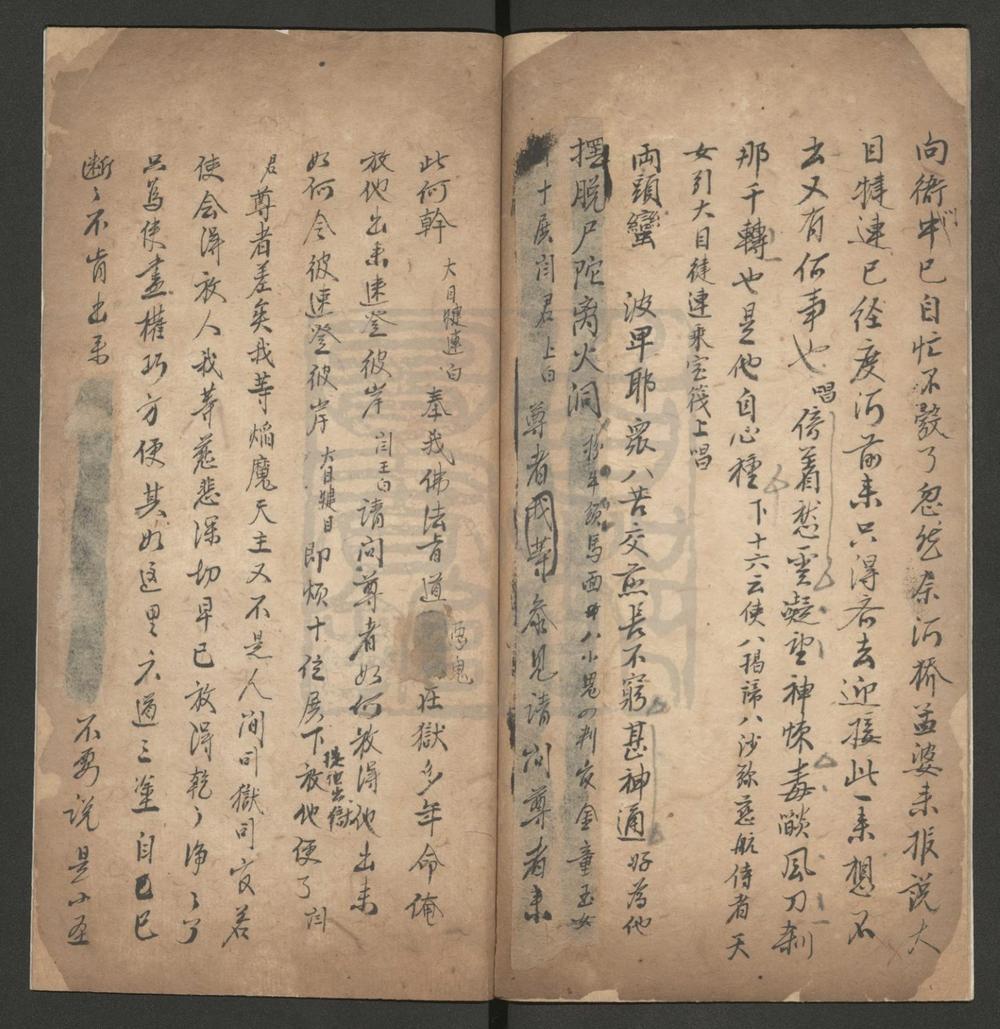 _佛旨度魔_一出__