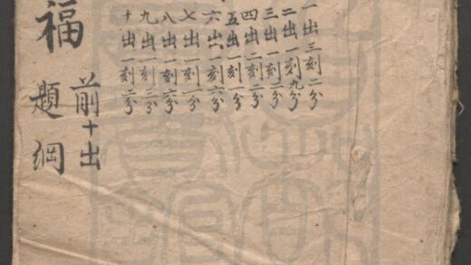 257 虞庭集福 提纲 0609233114 1.jpg