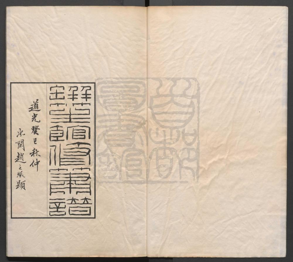 _缾笙馆修箫谱_二卷三十二出__