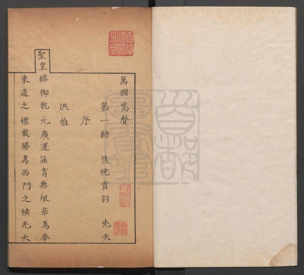 _万国嵩声_八出__