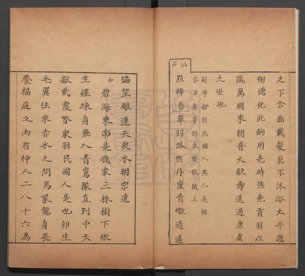 _万国嵩声_八出__