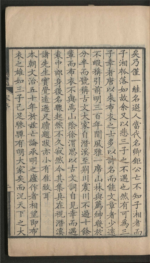 _邵子湘全集_三十卷___