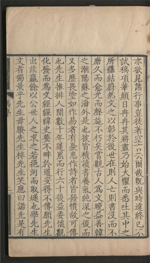 _邵子湘全集_三十卷___