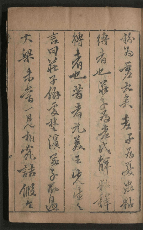 _南华发覆_八卷___
