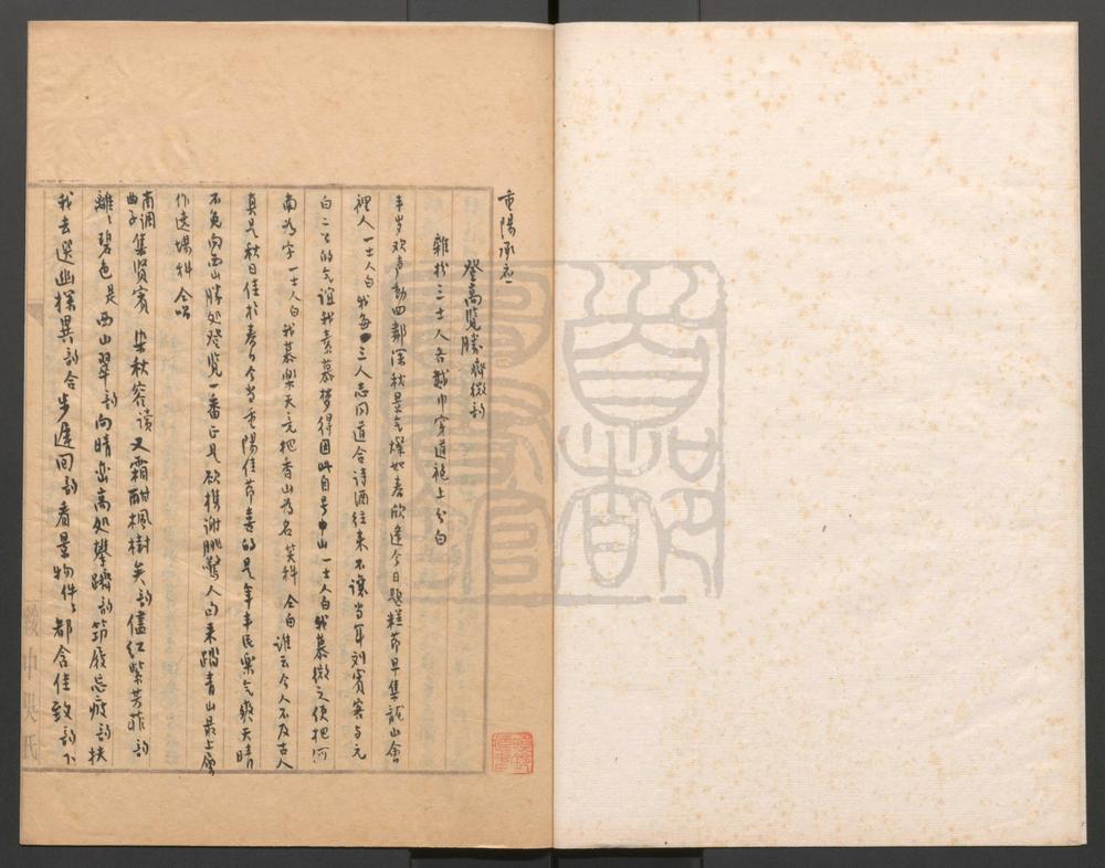 _登高览胜_一出__