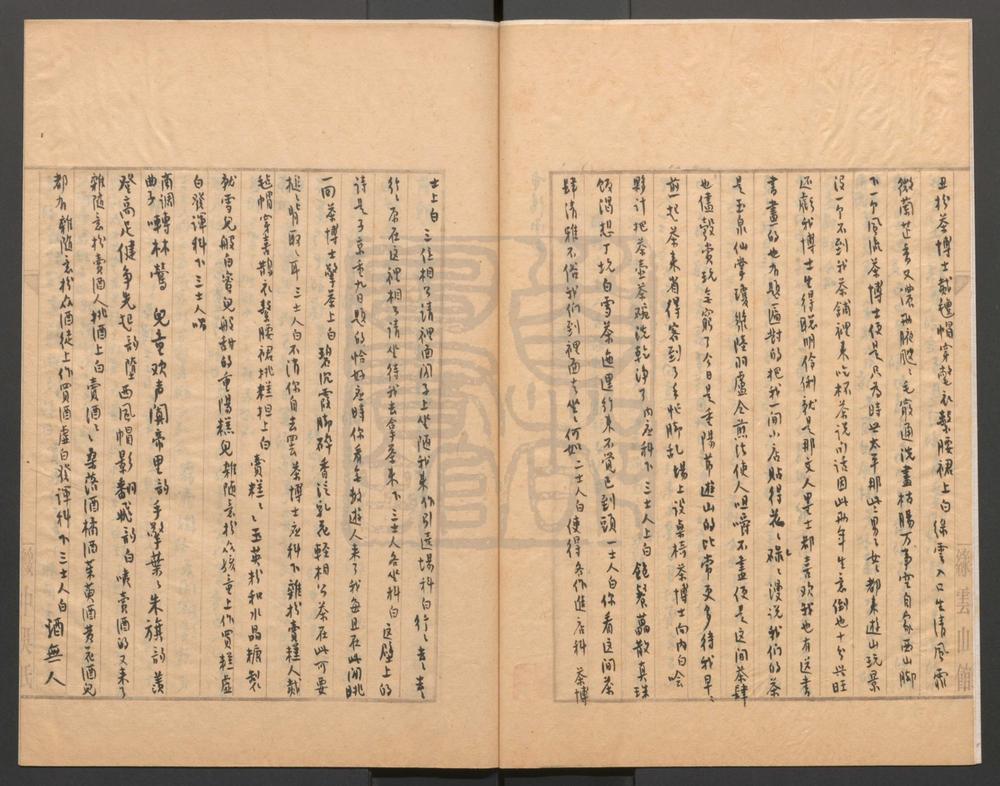_登高览胜_一出__