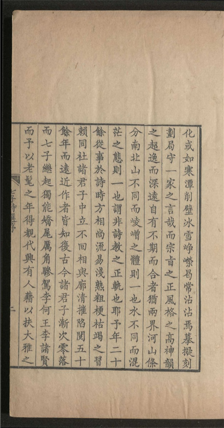 _七子诗选_十四卷___