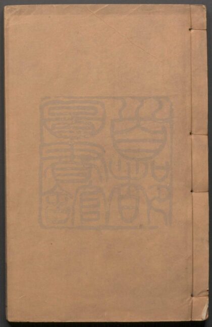 261 玉簪记 二卷三十一出 0609233119 1.jpg