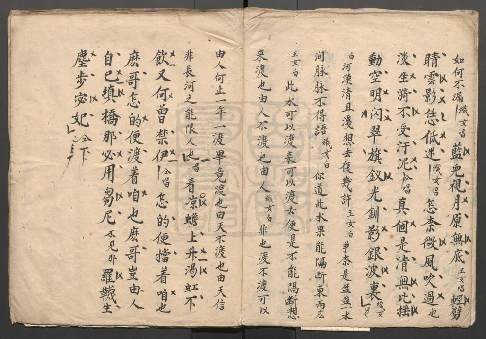 _七襄报章_一出_仕女乞巧_一出__