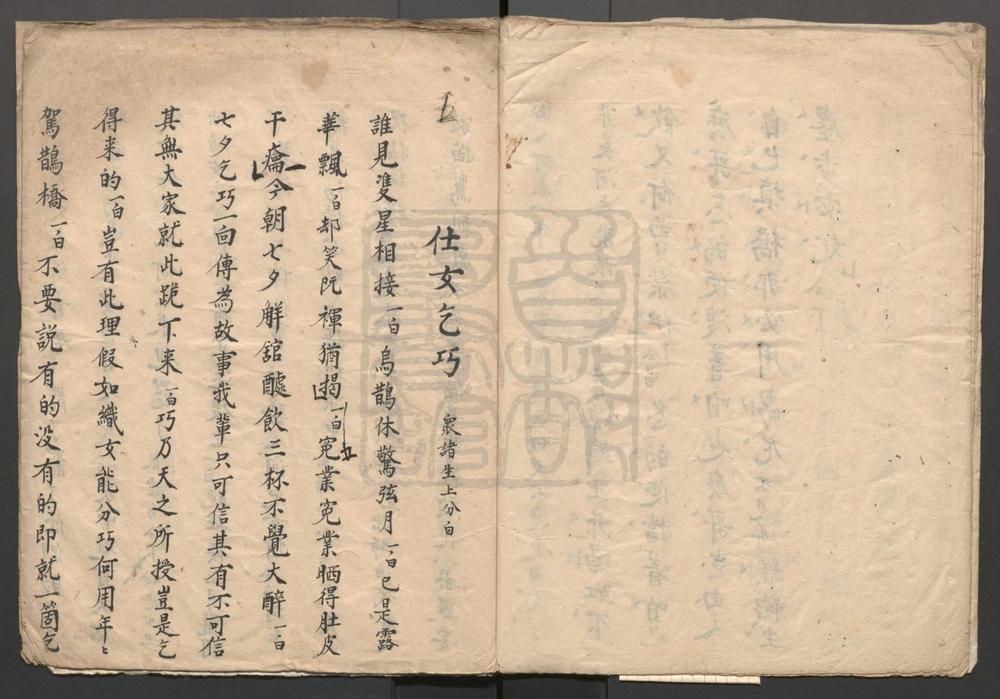 _七襄报章_一出_仕女乞巧_一出__