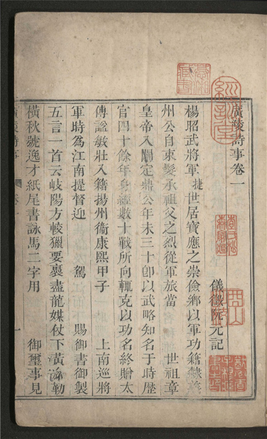 _广陵诗事_十卷___