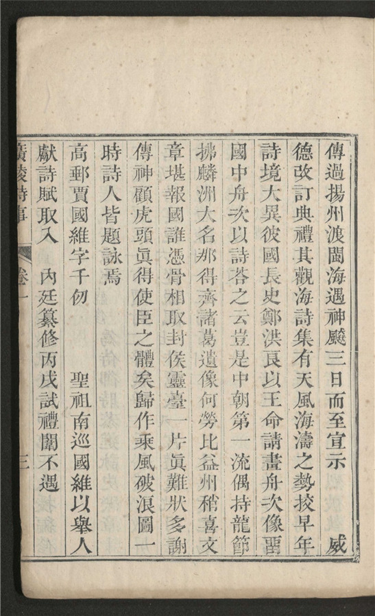 _广陵诗事_十卷___