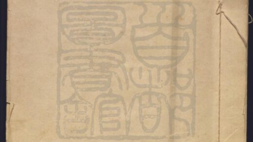265 畜艾编 一卷 0609233123 1.jpg