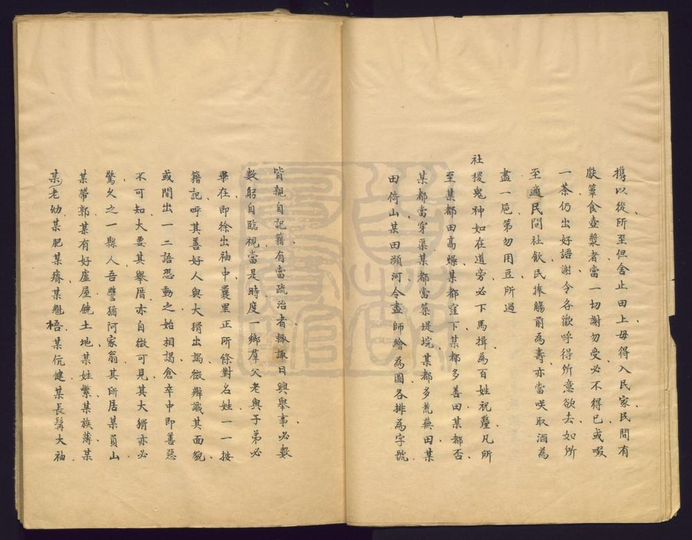 _畜艾编_一卷__