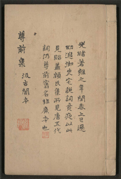 268 词苑英华 0 0615115444 1.jpg