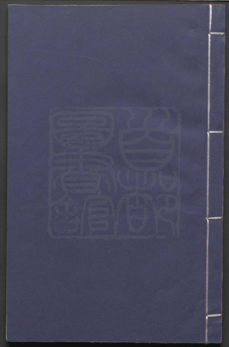 _黄金绶传奇__