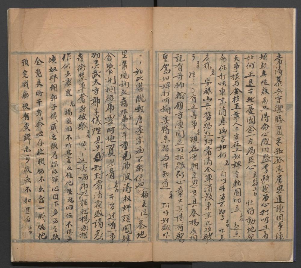 _黄金绶传奇__
