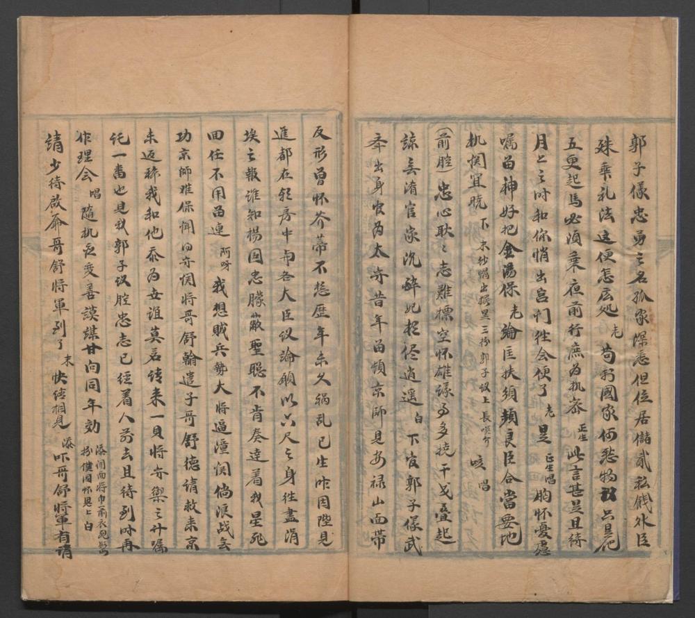 _黄金绶传奇__