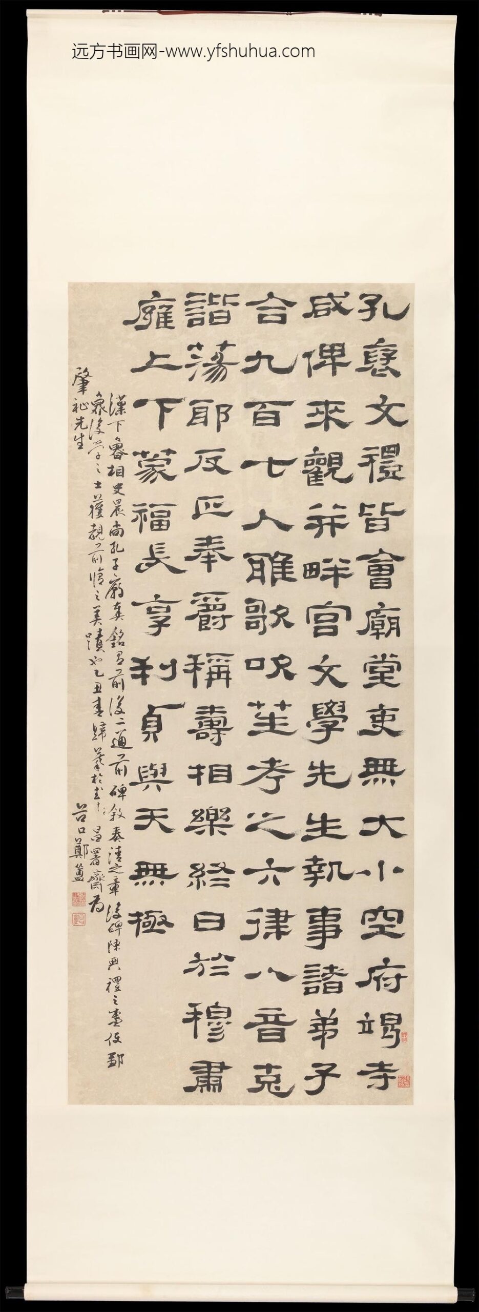 郑簋（谷口）隶书中堂