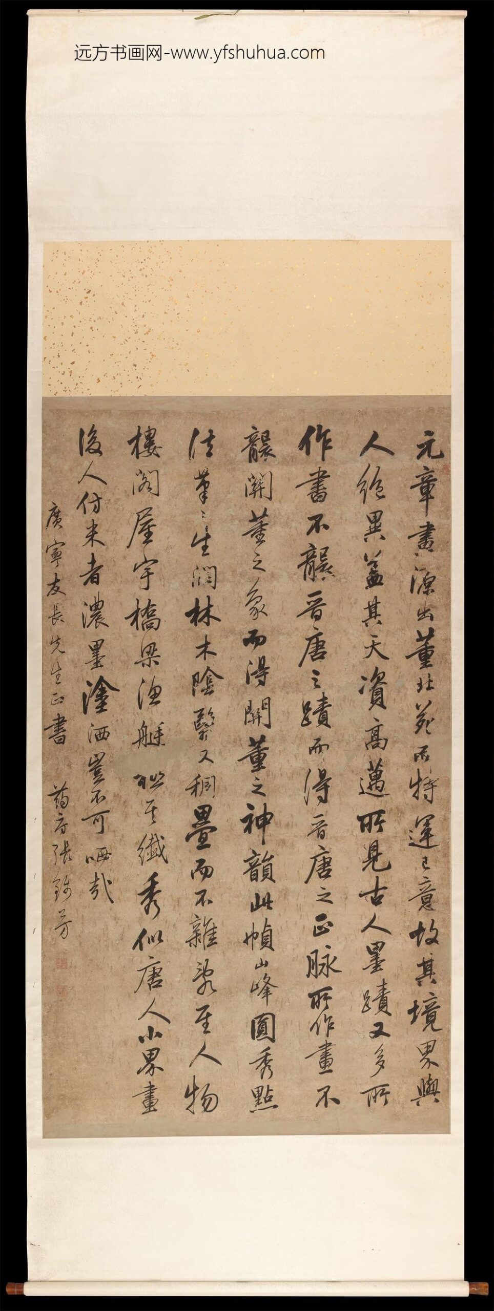 张锦芳行书大中堂
