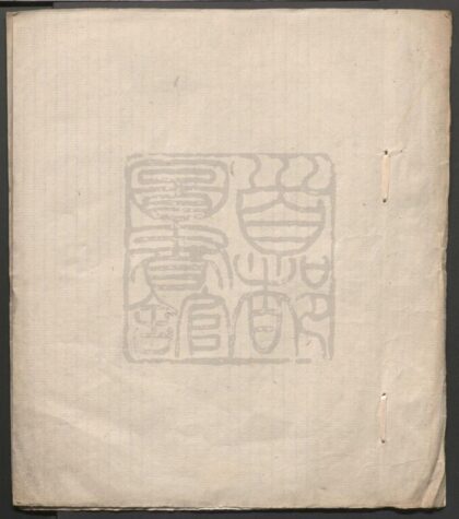 269 紫姑占福 一出 0609233128 1.jpg