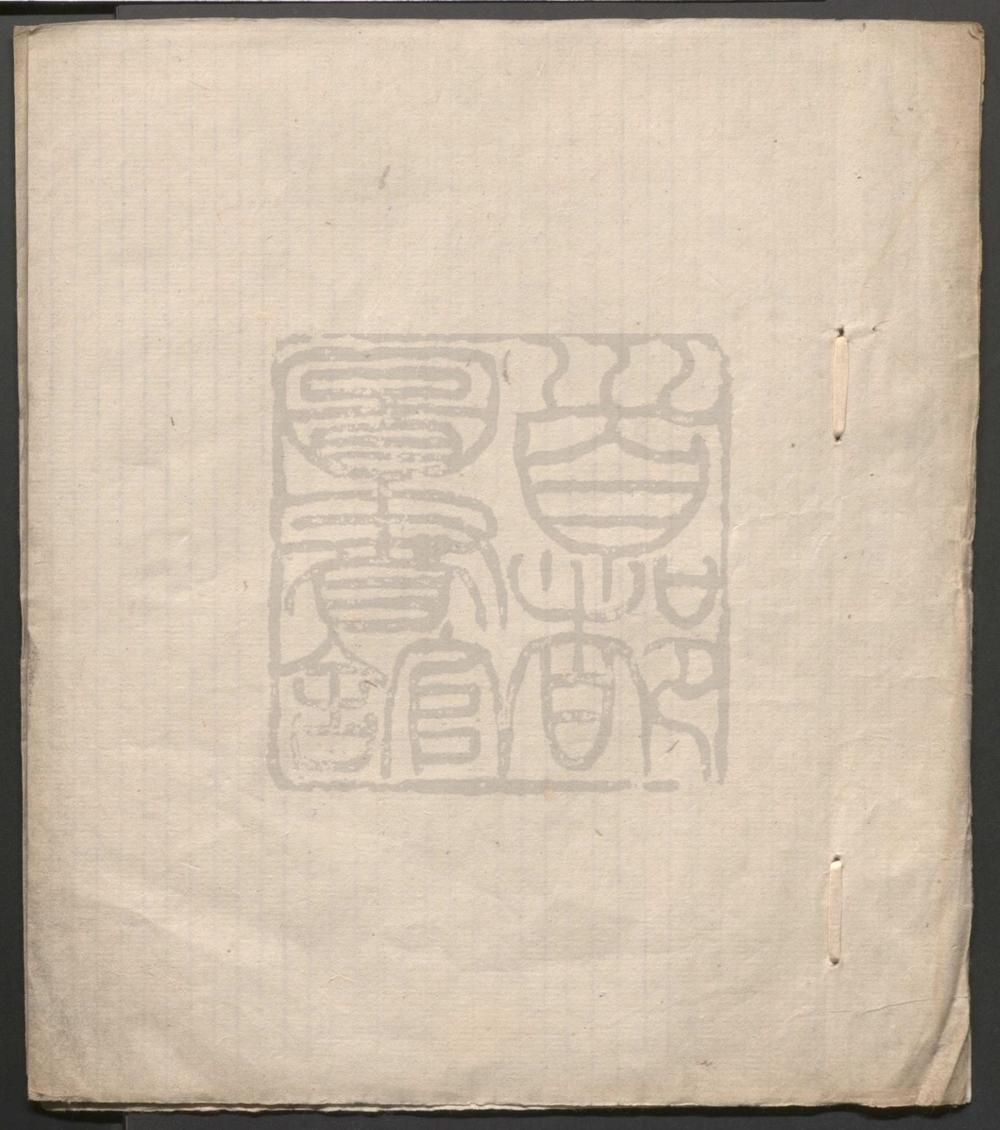 _紫姑占福_一出__