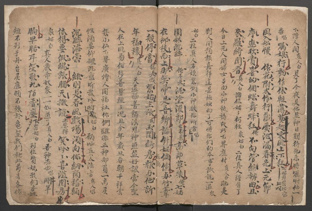 _紫姑占福_一出__