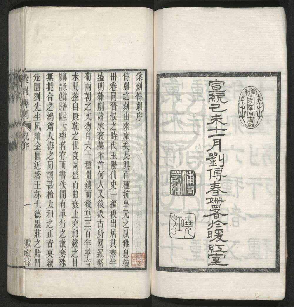 _董解元西厢_一卷__