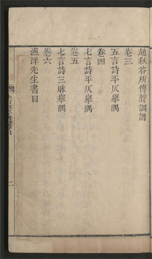 _小石帆亭著录_六卷___