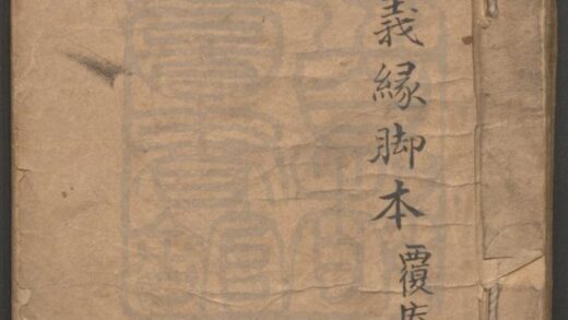 273 双义缘传奇 六十三出 0609233134 1.jpg