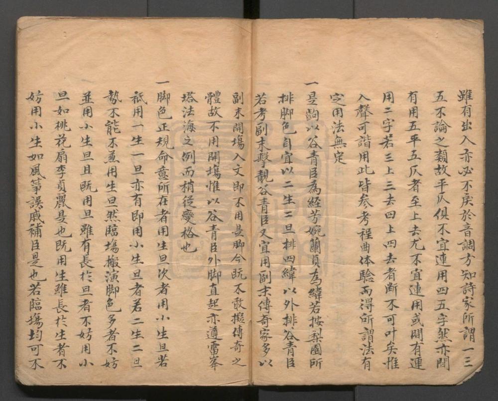 _双义缘传奇_六十三出__
