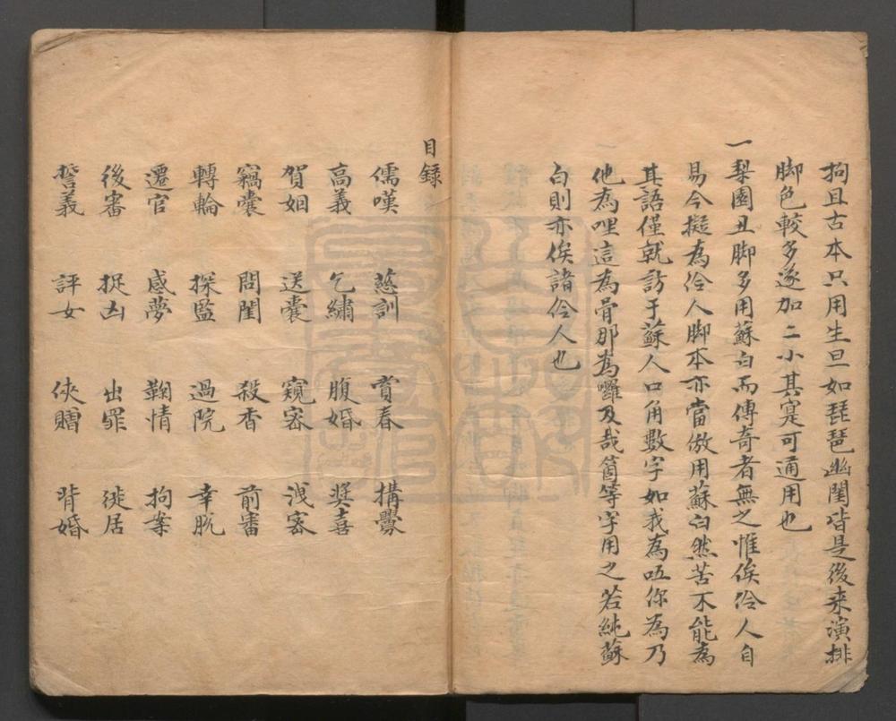 _双义缘传奇_六十三出__