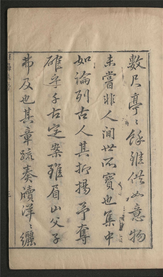 _淮海集_四十卷___