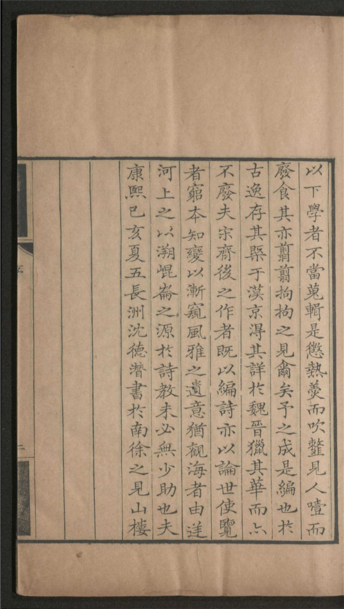 _古诗源_十四卷___